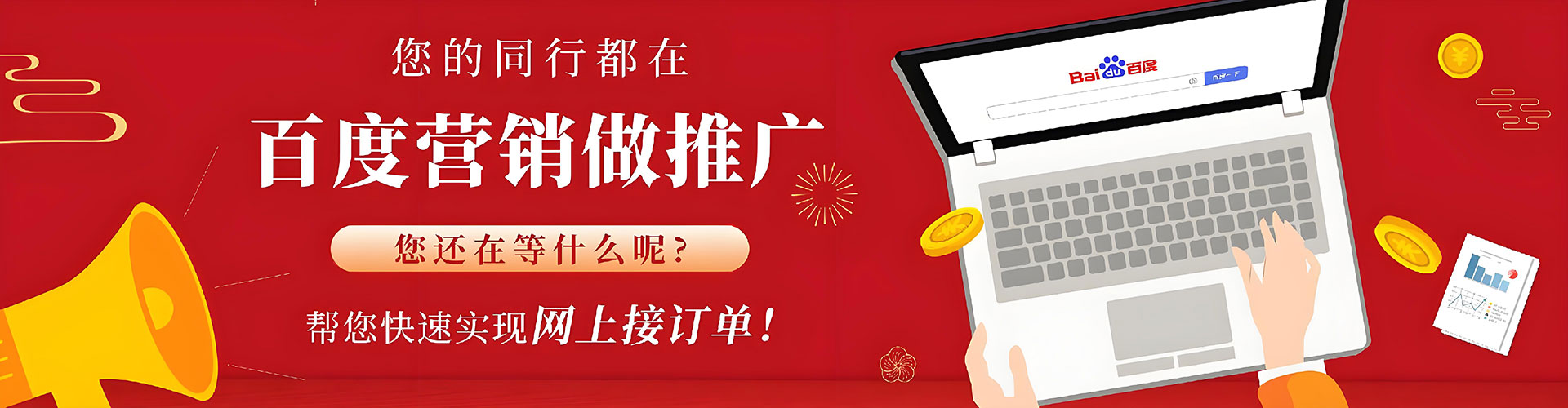 巴林左旗百度广告竞价